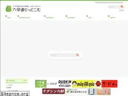 Sites similar to rokko-michi.com