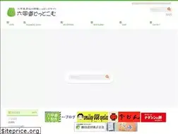 Sites similar to rokko-michi24.com
