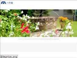 Sites similar to rokkoen.jp