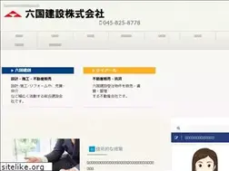 Sites similar to rokkoku.co.jp
