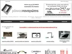 Sites similar to rokkos.gr