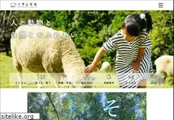 Sites similar to rokkosan.net