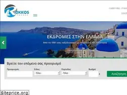Sites similar to rokkostravel.gr