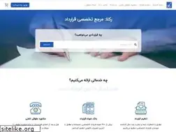 Sites similar to rokla.ir