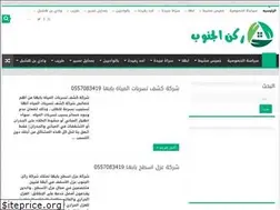 Sites similar to rokn-gn.com