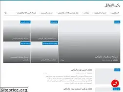 Sites similar to roknalawaael.com