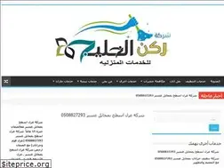 Sites similar to roknkhaleg.com