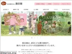 Sites similar to rokoukan.or.jp