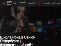 Sites similar to rokshkola.ru