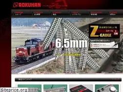 Sites similar to rokuhan.com