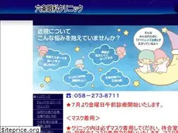 Sites similar to rokujou-ganka.com
