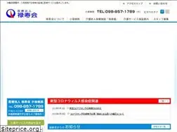 Sites similar to rokujukai.or.jp