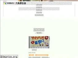 Sites similar to rokujyokoseikai.jp