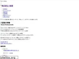 Sites similar to rokumendo.com