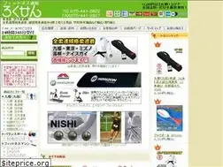 Sites similar to rokusen.com