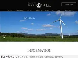 Sites similar to rokushu.com