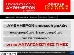 Sites similar to rola-service.gr