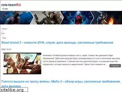 Sites similar to role-team.ru