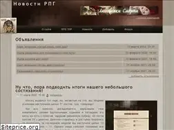 Sites similar to roleplay.ru