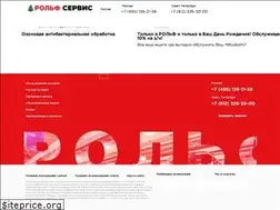 Sites similar to rolf-service.ru