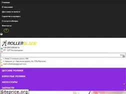 Sites similar to rollerblade.com.ua