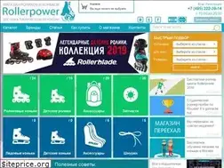 Sites similar to rollerpower.ru