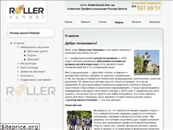 Sites similar to rollerschool.kiev.ua