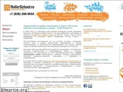 Sites similar to rollerschool.ru