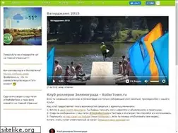 Sites similar to rollertown.ru