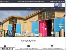 Sites similar to rollsheethamid.com