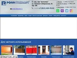 Sites similar to rollstandart.ru