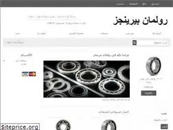 Sites similar to rolmanbearings.com