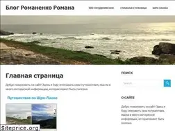 Sites similar to rom-blog.com