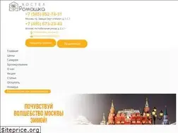 Sites similar to rom-room.ru