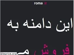 Sites similar to roma.ir