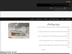 Sites similar to romaking.ir