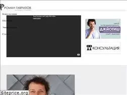 Sites similar to roman-gavrilov.com