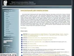 Sites similar to roman-orlov.ru