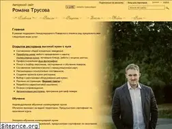Sites similar to roman-trusov.ru