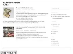 Sites similar to romanacademy.net