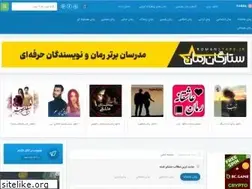 Sites similar to romancafe.ir