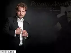 Sites similar to romandemidov.ru