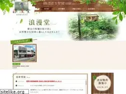Sites similar to romando.ne.jp