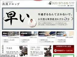Sites similar to romandrop.jp