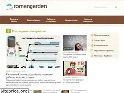Sites similar to romangarden.ru