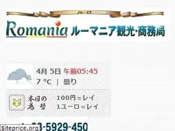 Sites similar to romaniatabi.jp