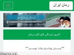 Sites similar to romaniran.ir