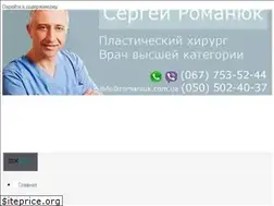 Sites similar to romaniuk.com.ua