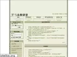 Sites similar to romanlaw.cn
