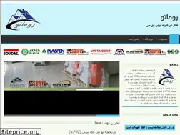 Sites similar to romano-upvc.ir